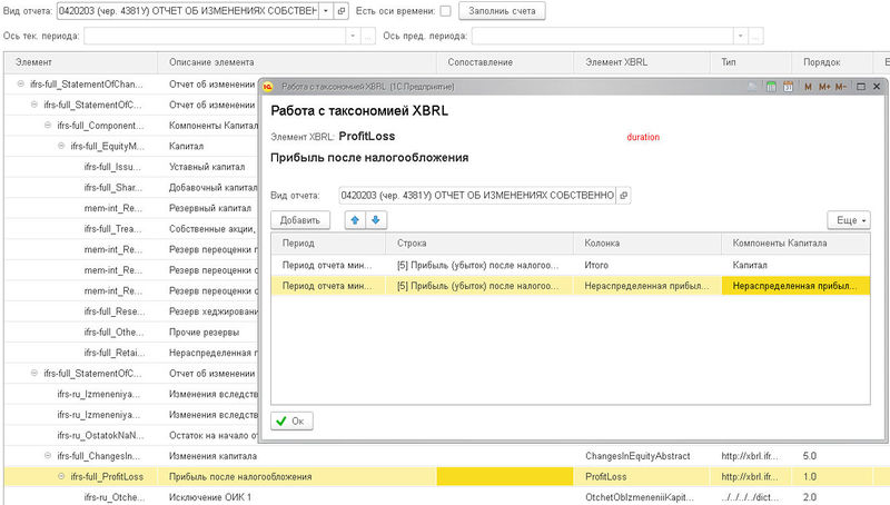 Файл:XBRL 504320.jpg