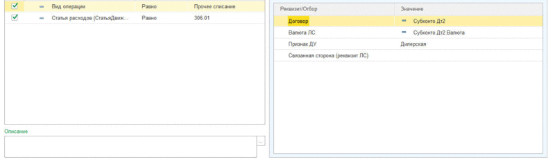 Файл:Перечисление-денежных-средств-клиенту 07.gif