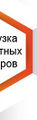 Миниатюра для версии от 08:39, 6 февраля 2018