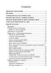 следующая страница →