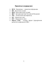 следующая страница →