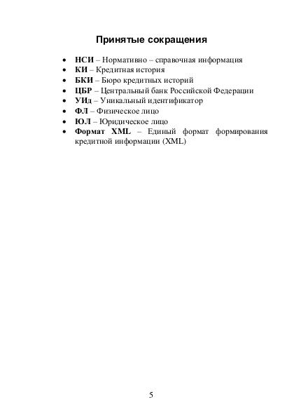 Файл:Руководство модуль Ортикон БКИ.pdf
