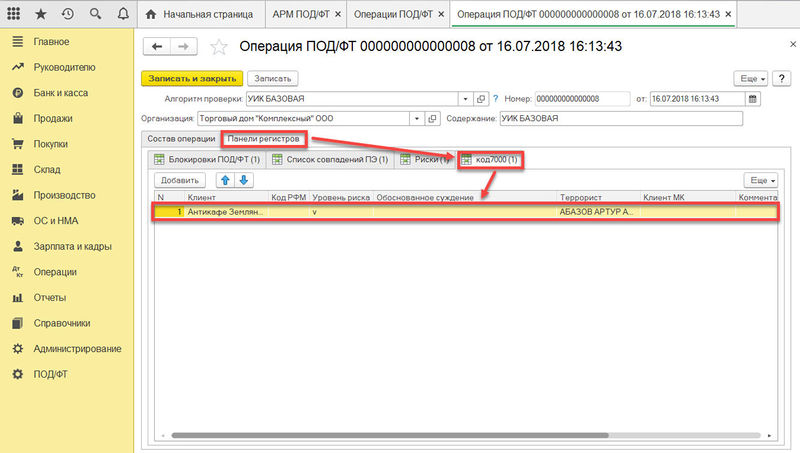 Файл:ПОД ФТ 41.jpg