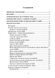 следующая страница →