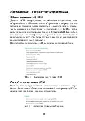 следующая страница →