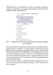 следующая страница →