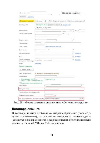 Файл:Руководство модуль Ортикон БКИ Редакция 2.0.pdf