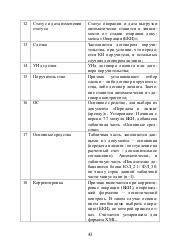 следующая страница →