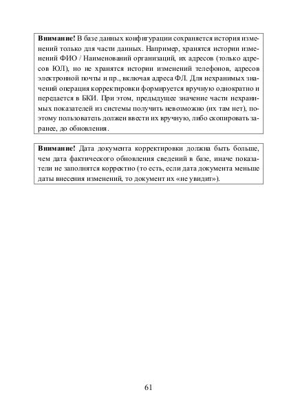 Файл:Руководство модуль Ортикон БКИ Редакция 2.0.pdf