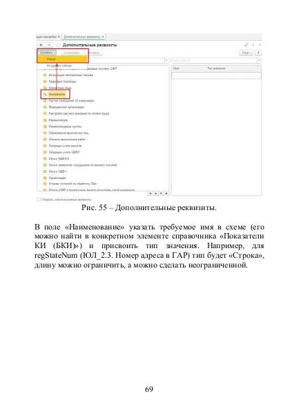 Файл:Руководство модуль Ортикон БКИ Редакция 2.0.pdf