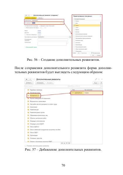 Файл:Руководство модуль Ортикон БКИ Редакция 2.0.pdf