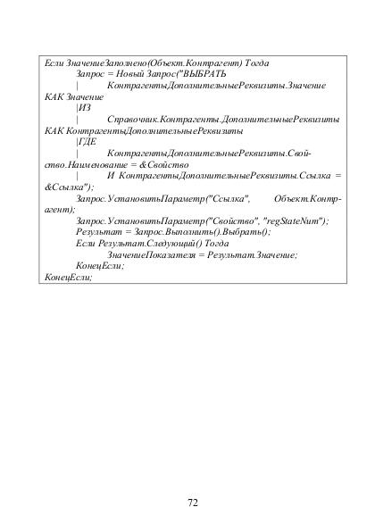 Файл:Руководство модуль Ортикон БКИ Редакция 2.0.pdf