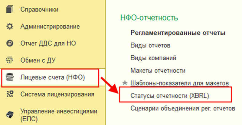 Файл:ОбъединениеОтчетов 1.jpg