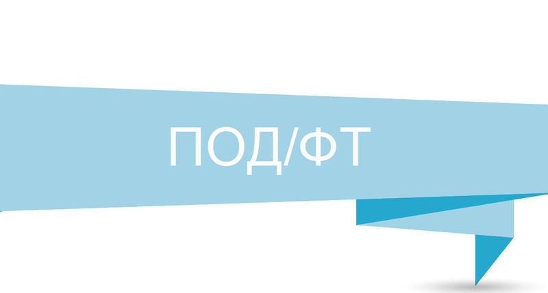 Файл:506737 УНПФ.jpg