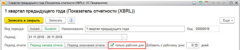 Файл:ПериодыXBRL 7.jpg