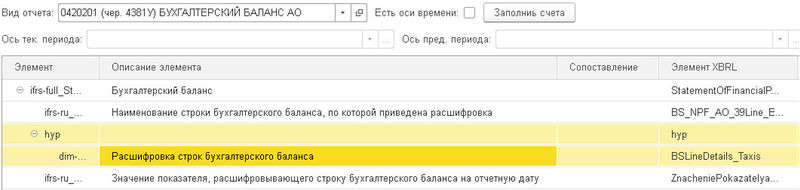 Файл:XBRL 816942.jpg