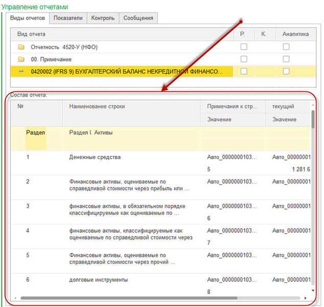 Файл:Рег отчетн 44.jpg