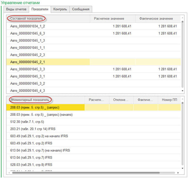 Файл:Рег отчетн 46.jpg