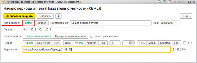 Файл:ПериодыXBRL 3.jpg