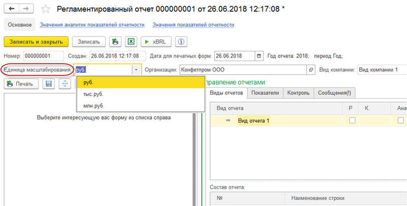 Файл:Рег отчетн 19.jpg