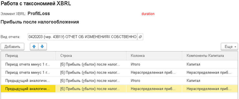 Файл:XBRL 38750.jpg