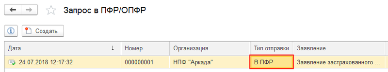 Файл:ЭДО 7.png