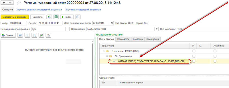 Файл:Рег отчетн 29.jpg