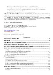 следующая страница →