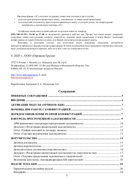 Файл:NBKI 3.pdf