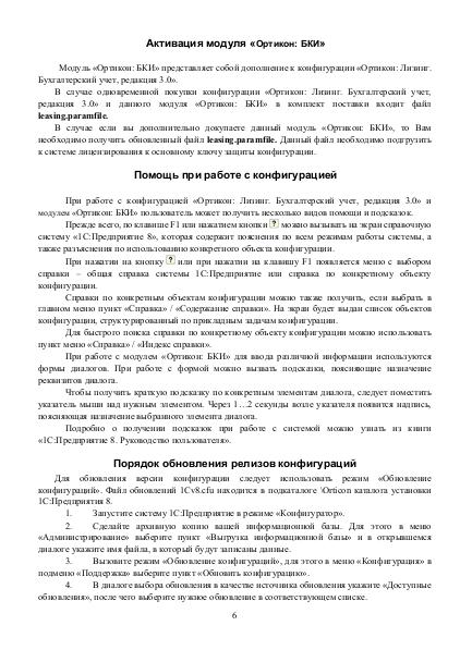 Файл:NBKI 3.pdf