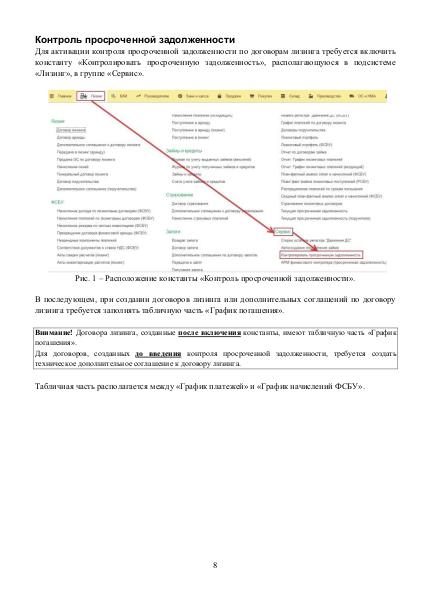 Файл:NBKI 3.pdf
