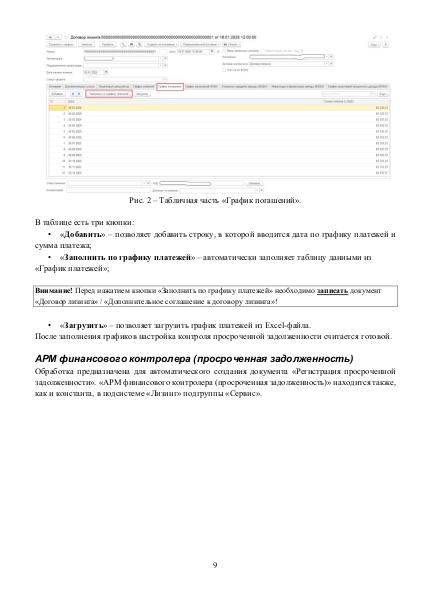 Файл:NBKI 3.pdf