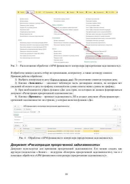 Файл:NBKI 3.pdf