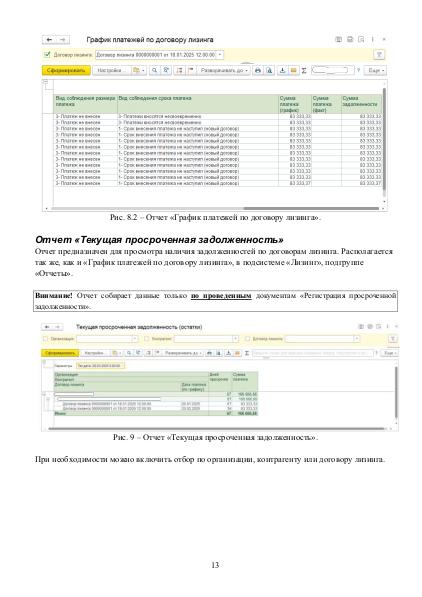 Файл:NBKI 3.pdf
