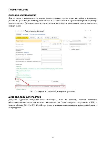 Файл:NBKI 3.pdf