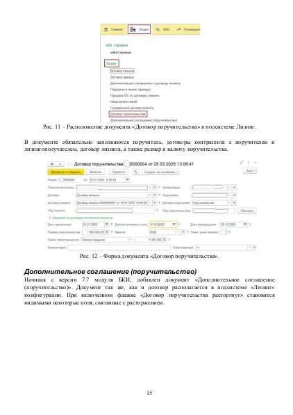 Файл:NBKI 3.pdf