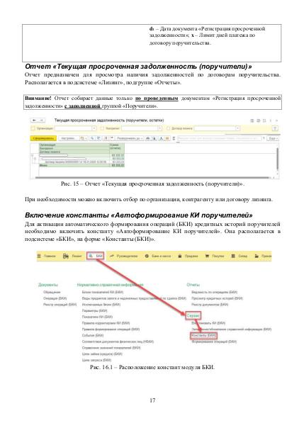 Файл:NBKI 3.pdf