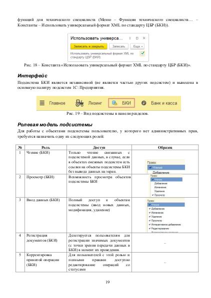 Файл:NBKI 3.pdf