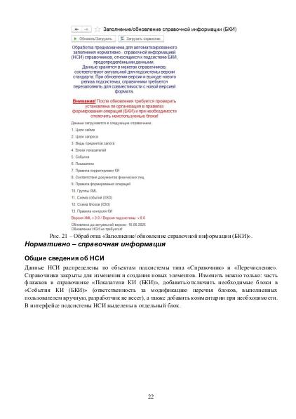 Файл:NBKI 3.pdf