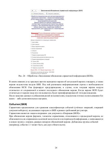 Файл:NBKI 3.pdf