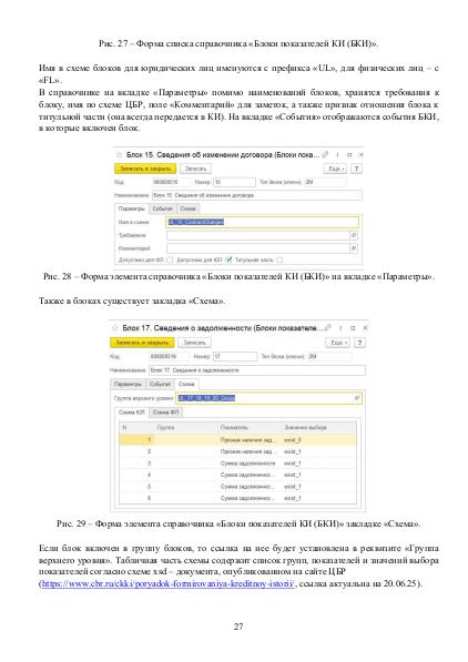 Файл:NBKI 3.pdf