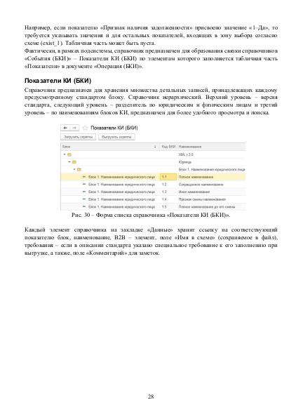 Файл:NBKI 3.pdf