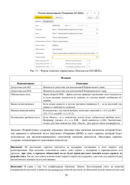 Файл:NBKI 3.pdf