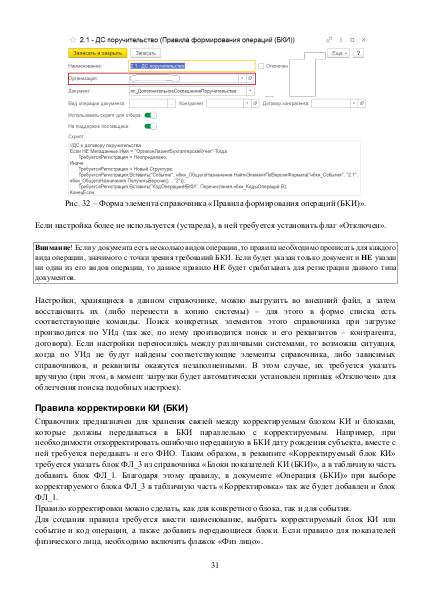 Файл:NBKI 3.pdf