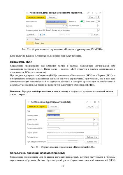 Файл:NBKI 3.pdf