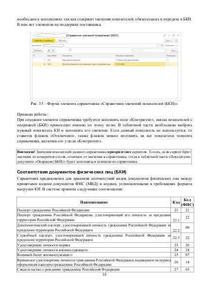 Файл:NBKI 3.pdf
