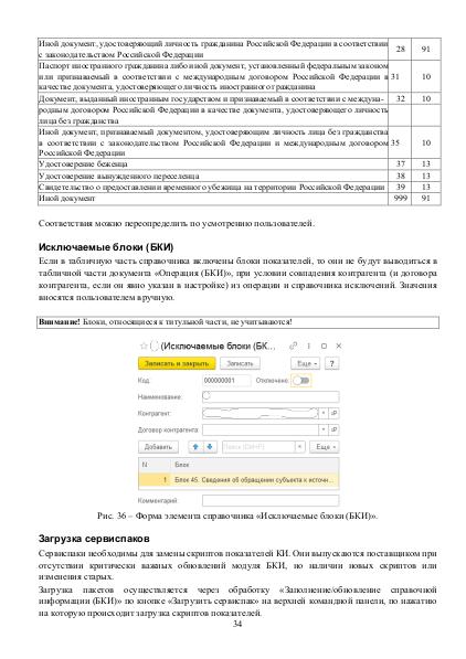 Файл:NBKI 3.pdf