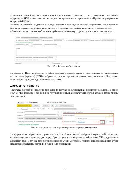 Файл:NBKI 3.pdf