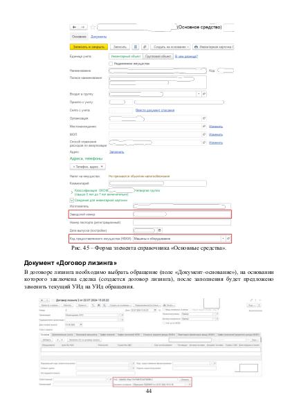 Файл:NBKI 3.pdf