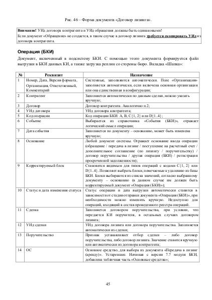 Файл:NBKI 3.pdf